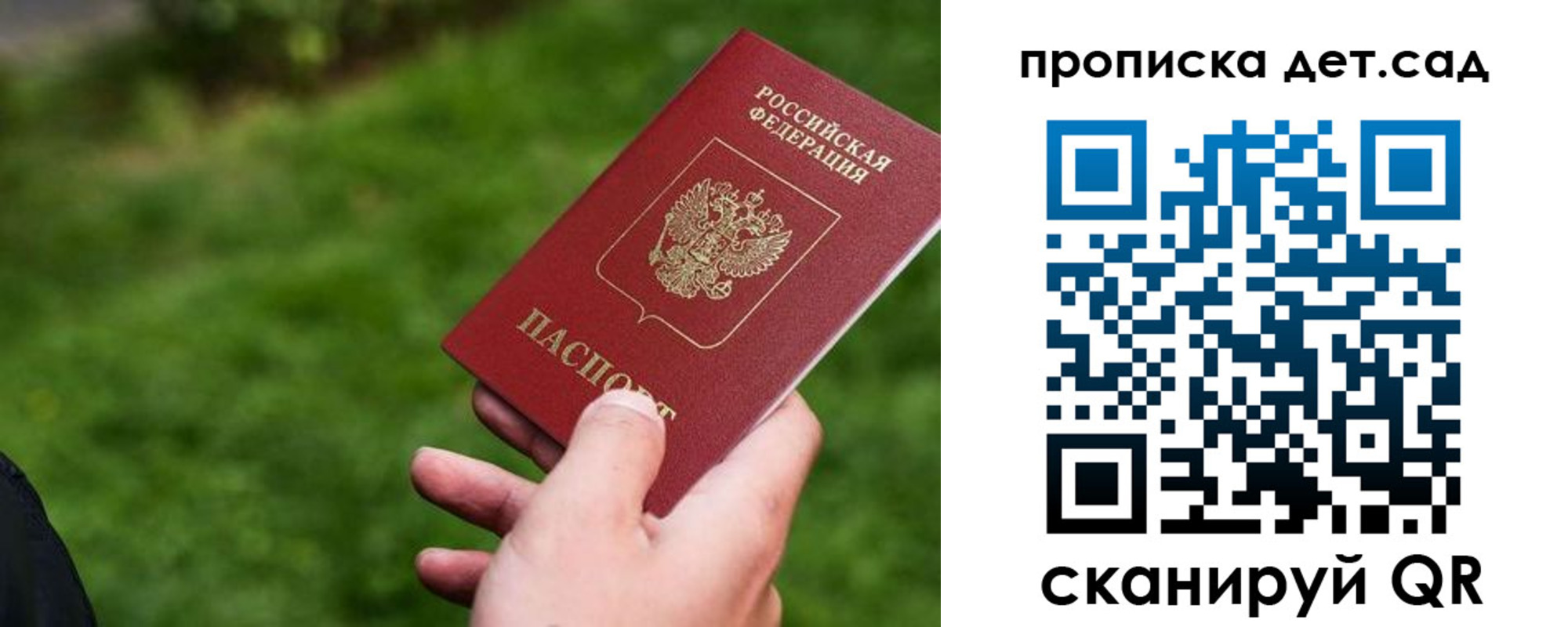 временная регистрация в квартире в Россоши