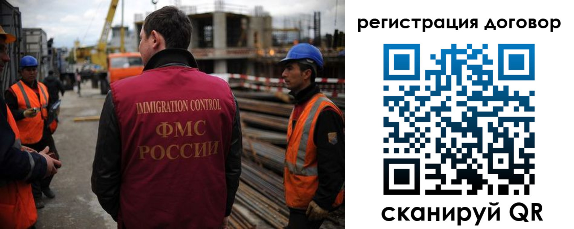 прописка иностранных граждан в Россоши