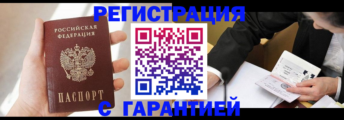 пропишу в квартире в Россоши
