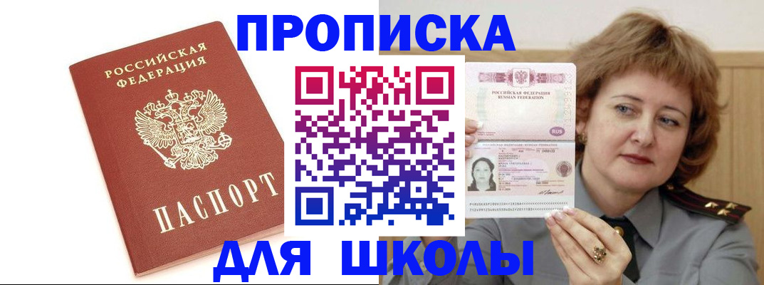 временная регистрация в Россоши