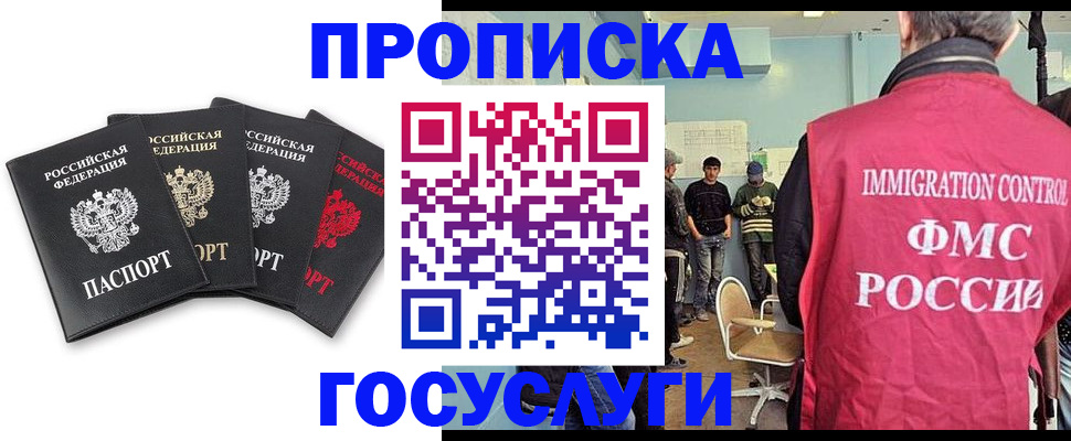 временная регистрация в квартире в Россоши