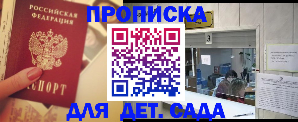 прописка для военкомата в Россоши