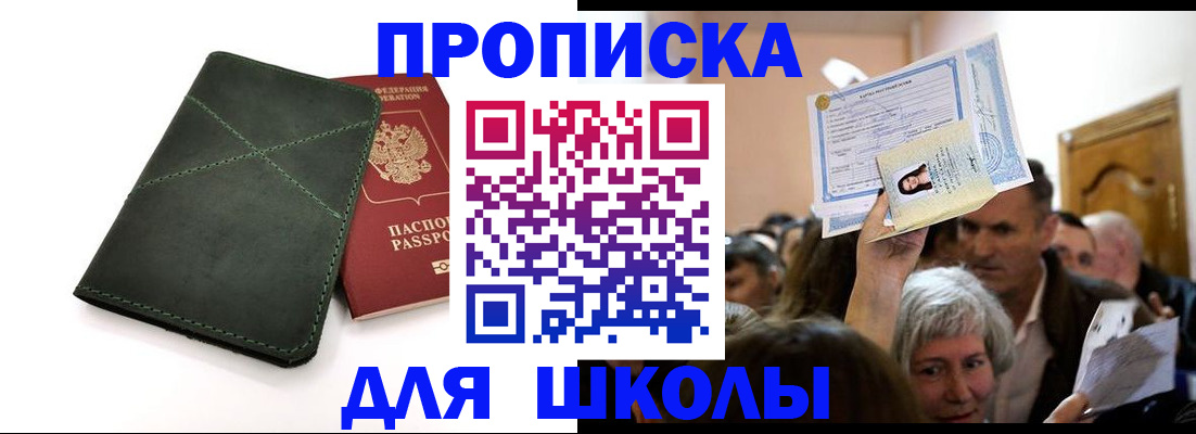 временная регистрация в квартире в Россоши