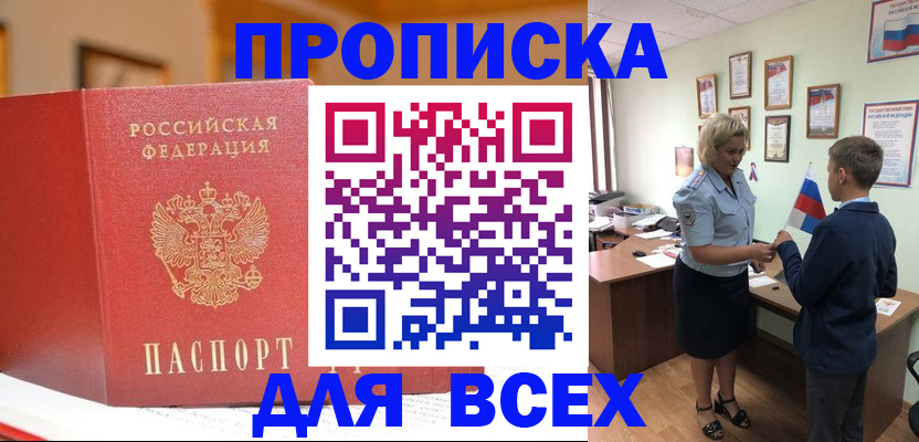 регистрация для дет. сада в Россоши