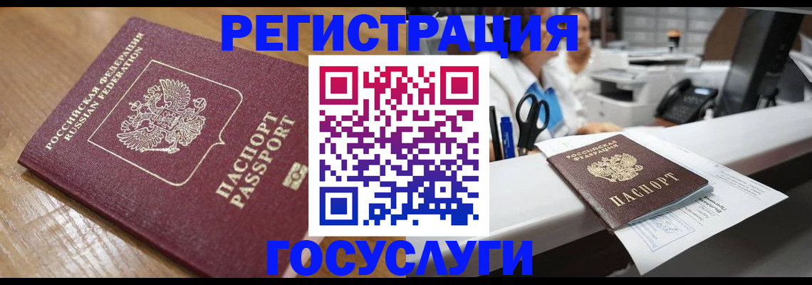 временная регистрация недорого в Россоши